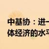 中基协：进一步提高ABS及REITs业务服务实体经济的水平