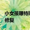 小女孩曝特斯拉BUG喊话马斯克 画画功能待修复
