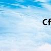 Cf斧子视频（cf斧子）