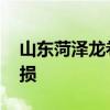 山东菏泽龙卷风已致5人死亡 2820间房屋受损
