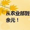 从农业部到安徽，“博士官员”受贿2.77亿余元！