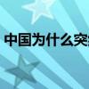 中国为什么突然换外交部长（中国外交部长）
