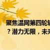 聚焦温网第四轮输得毫无机会，为什么我们还是看好王欣瑜？潜力无限，未来可期
