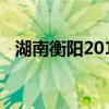 湖南衡阳2013年发文严打违法运输食用油