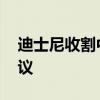 迪士尼收割中产父母 《哪吒》背后的审美争议
