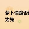 萝卜快跑否认有司机远程操控 确保乘客安全为先