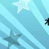 术藏电子版（术藏）