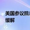 美国参议院未通过大疆无人机禁令 行业暂得缓解