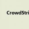 CrowdStrike美股盘前跌幅扩大至20%