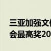 三亚加强文体旅商展联动促消费 办大型演唱会最高奖200万