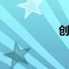 创新AIR2（创新air）