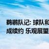 鹈鹕队记: 球队和墨菲讨论过续约 预计能在新赛季开始前达成续约 乐观展望未来合作