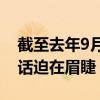 截至去年9月美国拥有3748枚核弹头 军控对话迫在眉睫