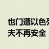 也门遭以色列空袭 胡塞武装誓言报复 特拉维夫不再安全
