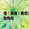 强！真强！看恩比德如何挽回浓眉热巴的面子！美国男篮险胜挽尊