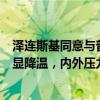 泽连斯基同意与普京谈判，冲突前线处境艰难，美欧援乌明显降温，内外压力涌向泽连斯基！
