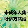 未成年人集卡成瘾 盲盒销售如何规范 专家呼吁多方共治