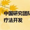 中国研究团队揭示心衰全新机制，有望推动新疗法开发