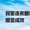民警连夜翻垃圾桶帮企鹅找到救命药 爱心救援显成效