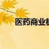 医药商业板块异动拉升 开开实业涨停