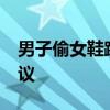 男子偷女鞋蹲楼道狂舔40分钟 心理扭曲引热议