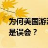 为何美国游泳队出现“紫薯脸” 是兴奋剂还是误会？