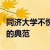 同济大学不愧是跳水双保险：教育与体育并重的典范