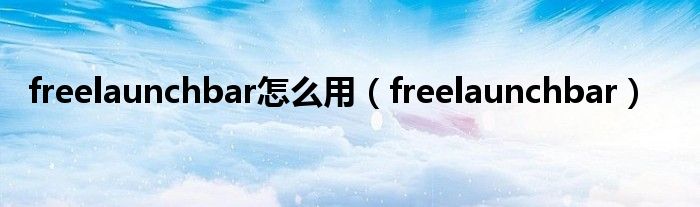 freefire下载教程（freefem如何运行）