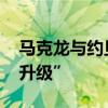 马克龙与约旦国王通话 “不惜一切代价避免升级”