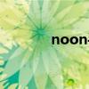 noon手表价格（noon手表）