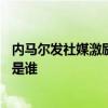 内马尔发社媒激励自己 表态回归遭球迷diss：大家快忘了他是谁