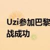 Uzi参加巴黎马拉松顺利完赛 电竞选手转型挑战成功