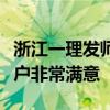 浙江一理发师为顾客剪出逼真黑悟空发型：客户非常满意