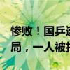 惨败！国乒连输日本削球手6场，累计只赢一局，一人被打11-0