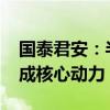 国泰君安：半导体库存周期边际弱化 AI创新成核心动力