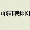 山东市民排长队献血:用量大 很缺血 血型不限