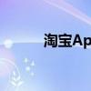 淘宝App即将全面支持微信支付