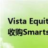 Vista Equity Partners和黑石集团据悉正就收购Smartsheet进行深入谈判