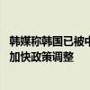 韩媒称韩国已被中国超越：呼吁政府正视与中国的产业差距 加快政策调整