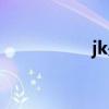 jk是啥制服（jk是啥）