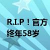 R.I.P！官方：NBA名宿穆托姆博因脑癌去世 终年58岁