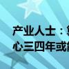 产业人士：算卡价贴近销售商成本线 智算中心三四年或能回本