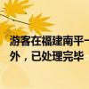 游客在福建南平一家餐厅吃出近20只小蟑螂？商家：是小意外，已处理完毕