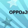 OPPOa209怎么联网（oppoa209）