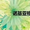 诺基亚格机方法x6（诺基亚格机）