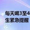 每天喝3至4升饮料，26岁小伙命悬一线！医生紧急提醒
