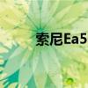 索尼Ea50C拍摄视频（索尼ea48）