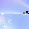 u8800 miui（u8800）