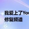 我爱上了YouTube和TikTok上的复古游戏机修复频道