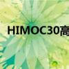 HIMOC30高性能电动自行车专为公路设计